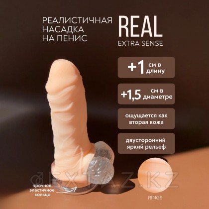 Real Extra sense Rings dildo ұсынысы (13,5 * 2 см) от sex shop Extaz фото 6