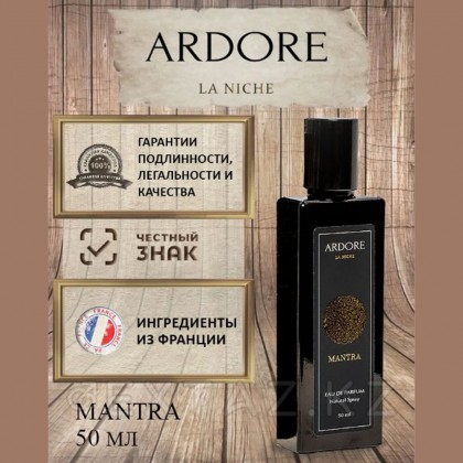 Ardore Mantra Unisex парфюмерлік суы 50 мл. от sex shop Extaz фото 5