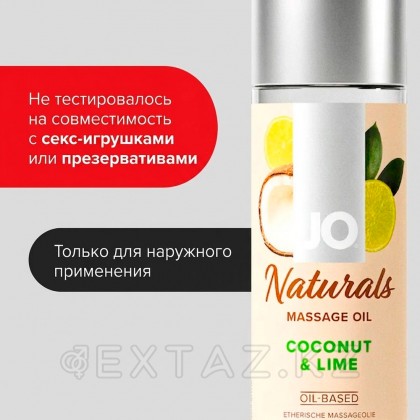 Jo Naturals массаж майы Кокос және әк, 120 мл от sex shop Extaz фото 5