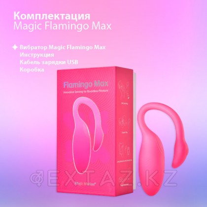 Вибромассажёр с интеллектуальным управлением Magic Flamingo Max от Magic motion, розовый - extaz.kz фото 8 Magic Flamingo Max Smart вибраторы, қызғылт, magic Motion от sex shop Extaz фото 8