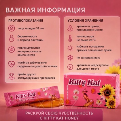 Әйелдерге арналған Kitty Kat қызықты бал от sex shop Extaz фото 5