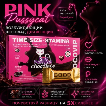 Әйелдерге арналған қызғылт Пуссикат шоколад (1 дана) от sex shop Extaz фото 2