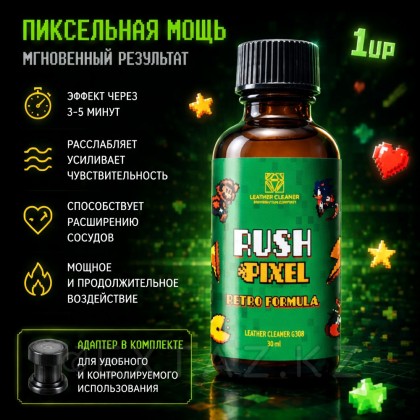 Poppers pixel rush (Pixel Rush) 30 мл от sex shop Extaz фото 3