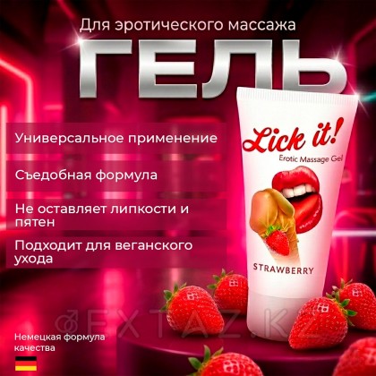 Lick it жеуге болатын массаж гелі! құлпынай дәмі 50 мл. от sex shop Extaz фото 3