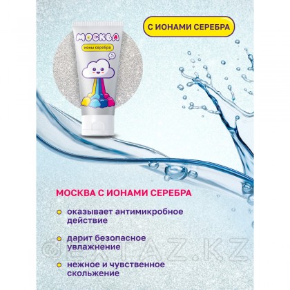 Москва ионы серебра - увлажняющая смазка с ионами серебра, 50 мл от sex shop Extaz фото 3
