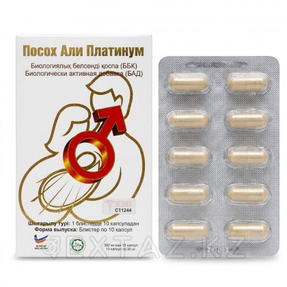ПОТЕНЦИАЛҒА АРНАЛҒАН ҚҰРАЛ ҚЫЗМЕТКЕРЛЕР ПЛАТИНА ЖЕДІ, 10 ДАНА. от sex shop Extaz