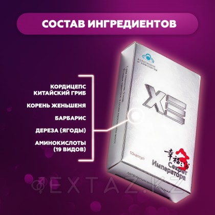 Еркек патоген императордың құпиясы (10 таб.) от sex shop Extaz фото 6