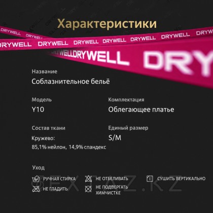 Drywell (S-M)ақ түсті эротикалық шілтер көйлек от sex shop Extaz фото 8