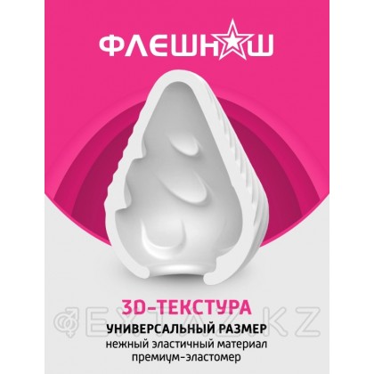 ФлешНаш Smear - мастурбатор-яйцо, 6.5х5 см от sex shop Extaz фото 4