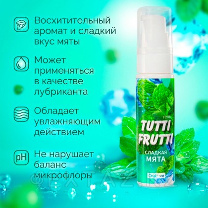 TUTTI-FRUTTI гелі тәтті жалбыз 30г. от sex shop Extaz фото 4