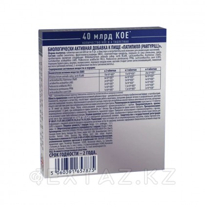 Ылғал киска жалау