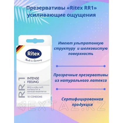 Презервативы Ritex RR.1 №10, классические от sex shop Extaz фото 3