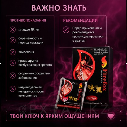 Патоген әйел 