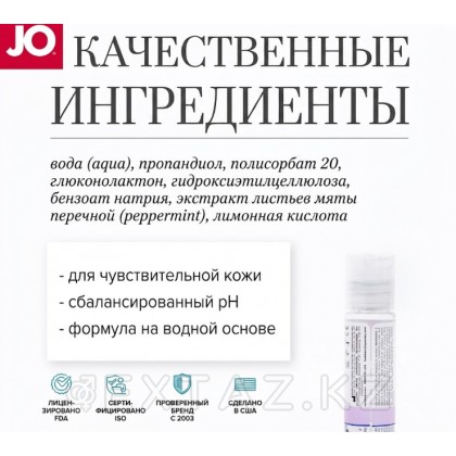 Jo agape Cooling 60 мл салқындатқыш жеңіл гипоаллергенді жағармай. от sex shop Extaz фото 2