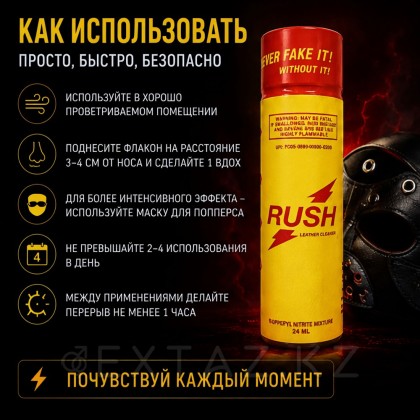 Rush long Попперс 24 мл. от sex shop Extaz фото 3