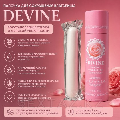 Таяқша жиырылу үшін қынаптың Devine от sex shop Extaz фото 2
