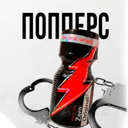 Poppers Zero Original 10 мл. от sex shop Extaz фото 2