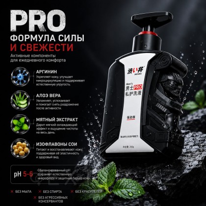 P арналған сергітетін және ұзаққа созылатын Душқа Арналған гель Pro, 200 мл от sex shop Extaz фото 7