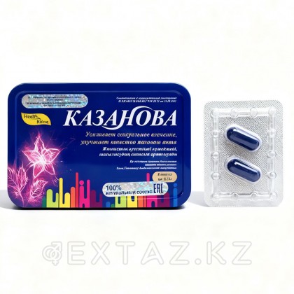 Казанова - потенциалды арттыруға арналған капсулалар (8 дана) от sex shop Extaz