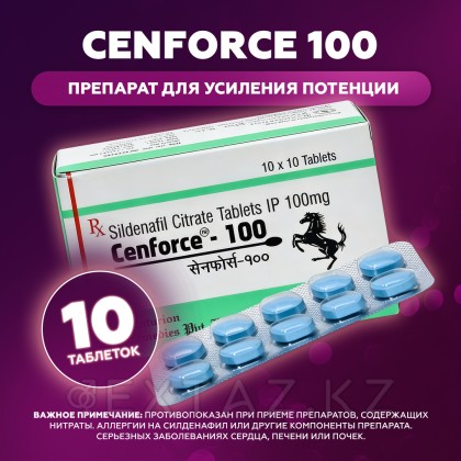 Cenforce 100 mg потенциалын күшейтуге арналған Препарат (10 дана) от sex shop Extaz фото 2