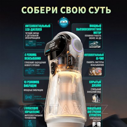 Автоматты мастурбатор 