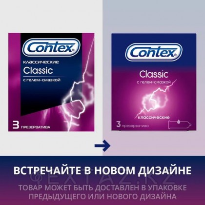 Contex classic презервативтері (3 дана) от sex shop Extaz фото 5