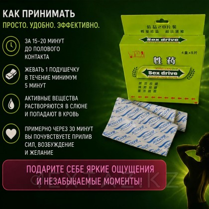 Әйелдерге арналған қызықты Сағыз Sex drive, 5 дана от sex shop Extaz фото 4