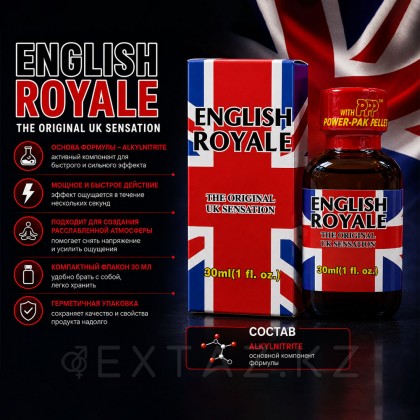 Poppers ENGLISH royale 30 мл (Канада) от sex shop Extaz фото 4