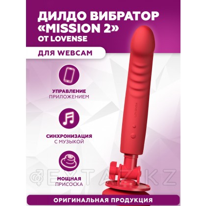 Lovense ' s mission 2 технологиясы бар дилдо вибраторы от sex shop Extaz фото 2