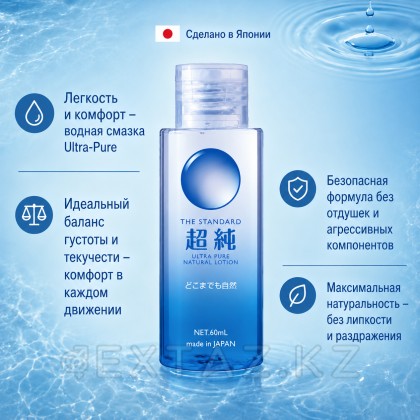 Ultra Pure Natural Lotion Bijond су негізіндегі жағармай 60 мл от sex shop Extaz фото 2
