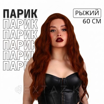 Жасанды Парик, Имитациялық тері, 60 см, 160 гр, түсі қызыл от sex shop Extaz
