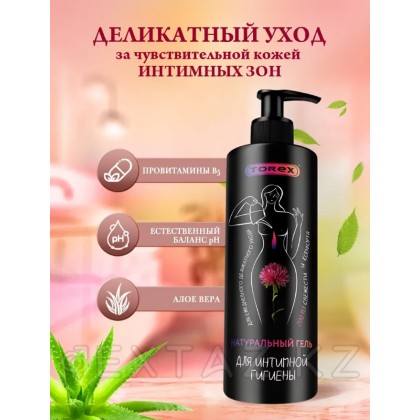 Torex 200 мл интимдік гигиена гелі от sex shop Extaz фото 3