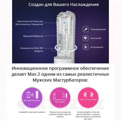 Lovense Max 2 ерлер мастурбаторы от sex shop Extaz фото 5