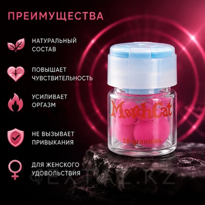 Әйелдерге арналған патоген Наурыз мысық от sex shop Extaz фото 5