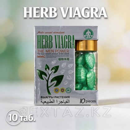 Мужчин арналған қоздырғыш HERB VIAGRA (өсімдік виагра) 10 қойынды. от sex shop Extaz фото 10