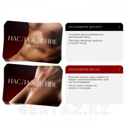 Эротическая игра 