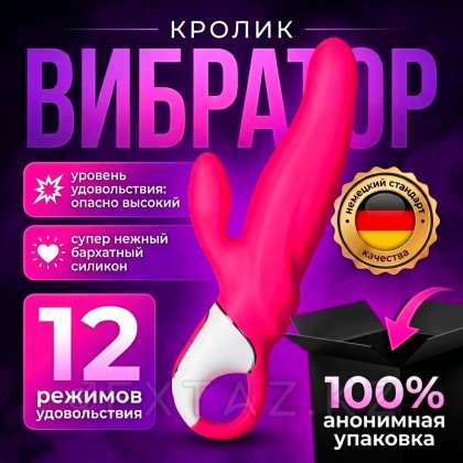 Қоян вибраторы Satisfyer Vibes-Mr. Қоян, 22 см от sex shop Extaz фото 2
