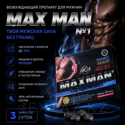 Max man №1 возб арналған қоздырғыш препарат (40 қойынды.) от sex shop Extaz фото 2
