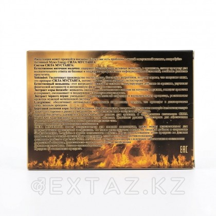 Еркектерге арналған қоздырғыш Мустанг күші (8 таблетка) от sex shop Extaz фото 2