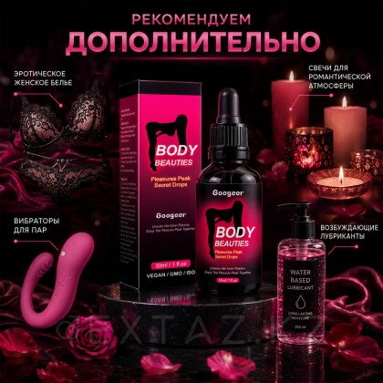 Әйел денесінің сұлулығын қоздыратын тамшылар, 30 мл. от sex shop Extaz фото 5