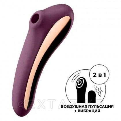 Satisfyer Dual Kiss wine күлгін вакуумды ынталандыратын діріл массажы от sex shop Extaz фото 9