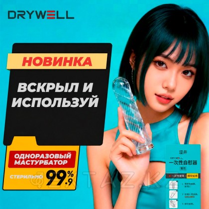 Electric blue drywell бір реттік ерлер мастурбаторы от sex shop Extaz фото 4
