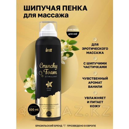 Intt Crunchy көбік-массаж көбігі, 100 мл (ваниль) от sex shop Extaz фото 5