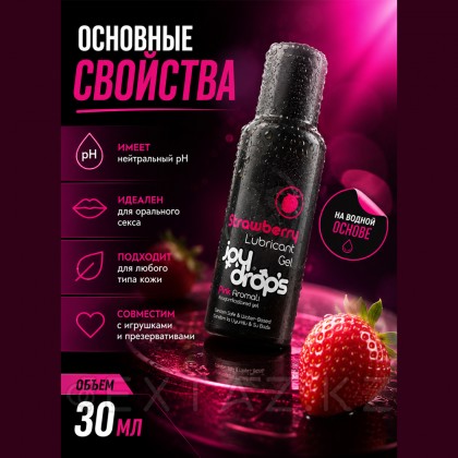 Joydrops құлпынай хош иісті майлау 100мл от sex shop Extaz фото 3