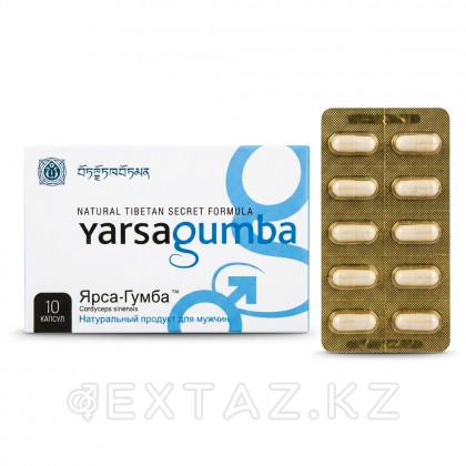 Yarsagumba преп арналған препарат (ЯрсаГумба) 10 капс. от sex shop Extaz