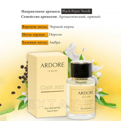 Ardore Cool Jazz хош иісті суы 50 мл унисекс. от sex shop Extaz фото 5