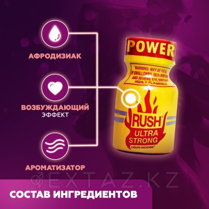 Попперс Rush Ultra Strong (10 мл.) от sex shop Extaz фото 2