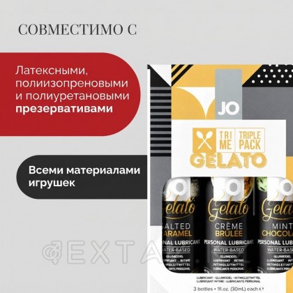 Дәмдік гельдер сыйлық жинағы / Tri-Me Triple Pack-Gelato, 3 x 30 мл от sex shop Extaz фото 4