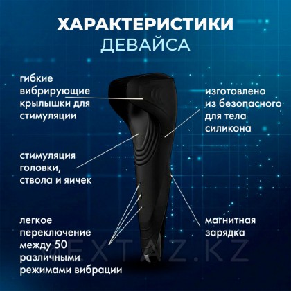Satisfyer ерлер Wand мастурбатор от sex shop Extaz фото 3