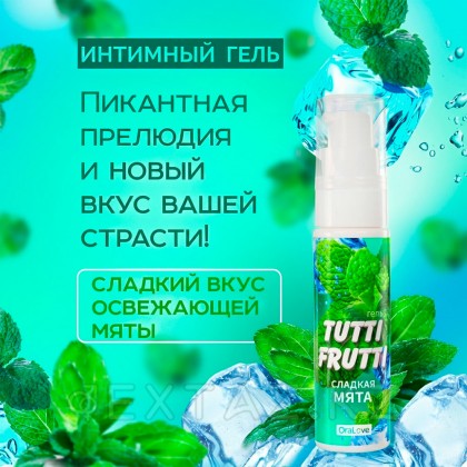 TUTTI-FRUTTI гелі тәтті жалбыз 30г. от sex shop Extaz фото 3
